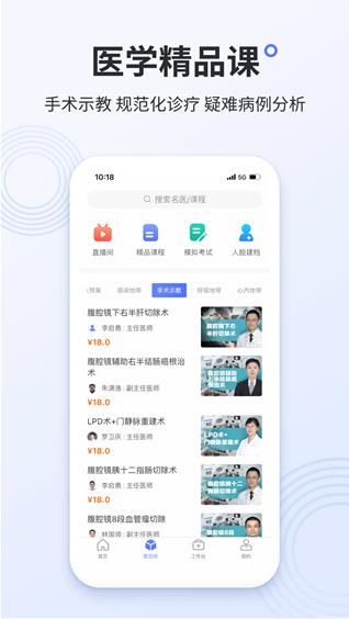ҽֻv2.10.30 ׿