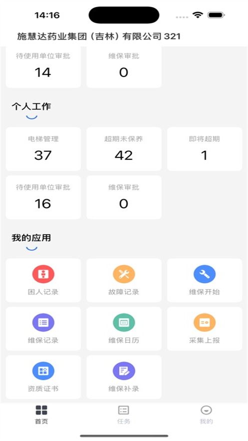 ݰ-ǹappv3.1.6 ׿