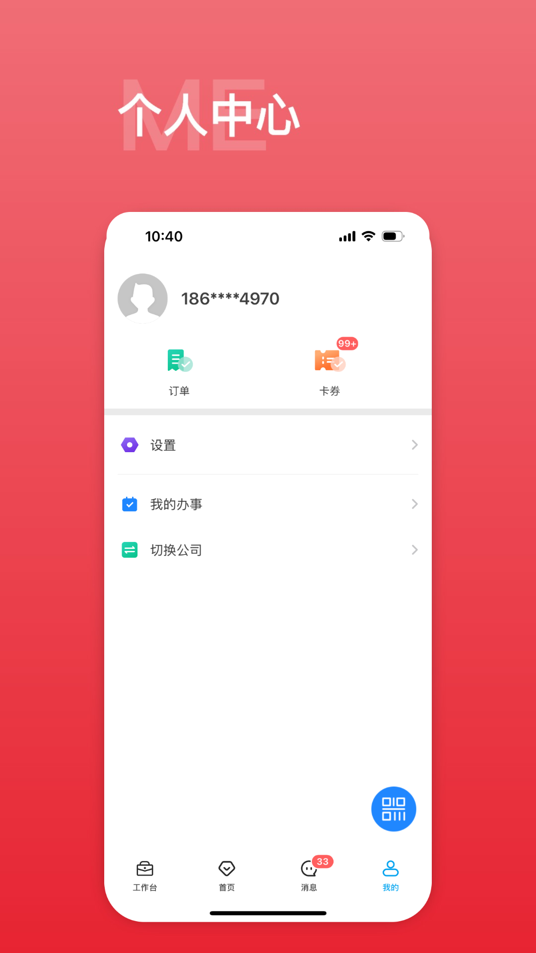 кͨappٷ°汾v10.8.1 ֻ