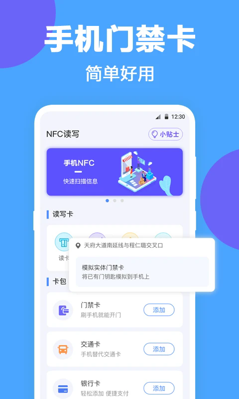 NFCappv4.3.432 °