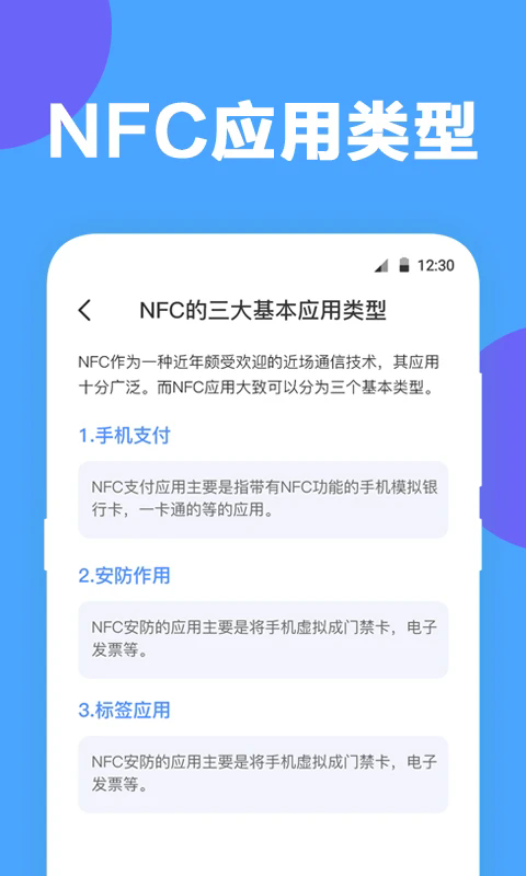 NFCappv4.3.432 °