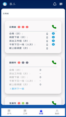 Ѵٷذװv3.2.05 ٷ