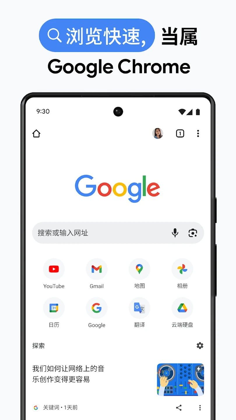 ȸappذ׿(Chrome)v138.0.7204.45 ٷ