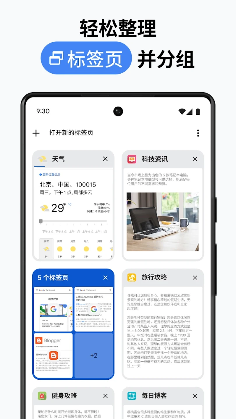 ȸappذ׿(Chrome)v138.0.7204.45 ٷ