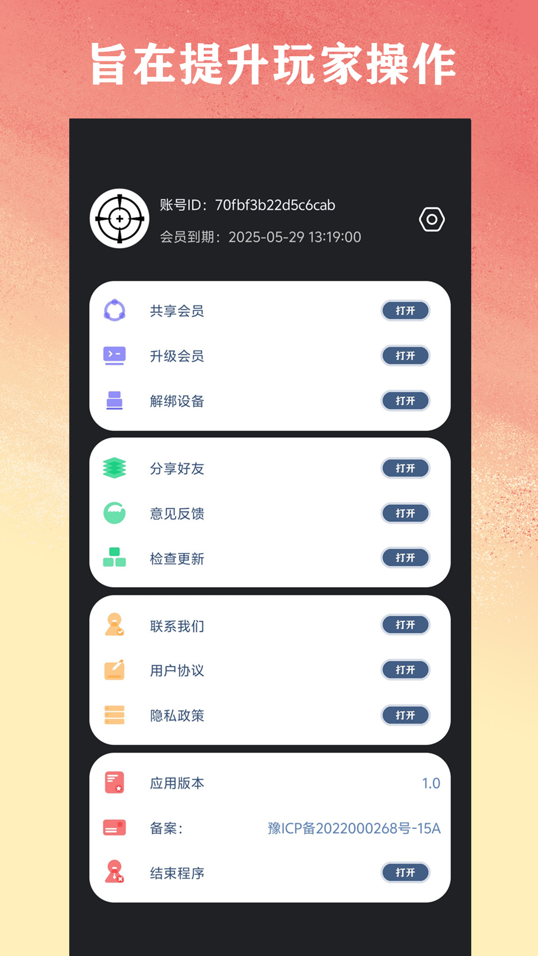 ׼èappv6.0 ֻ