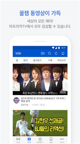 ƿ׿(SOOP)v8.7.5 °