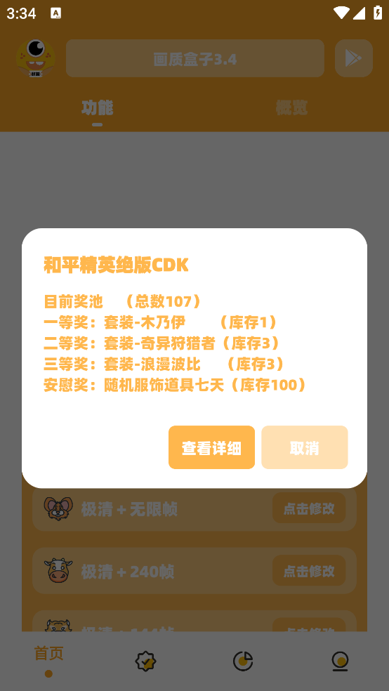֥׼ǹ°(ʺ3.4v3.04 ٷ