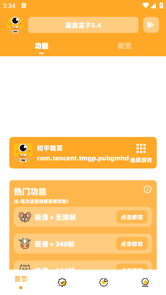 ֥׼ǹ°(ʺ3.4v3.04 ٷ