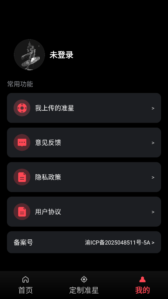 Ϸ׼v1.1.2 ٷ