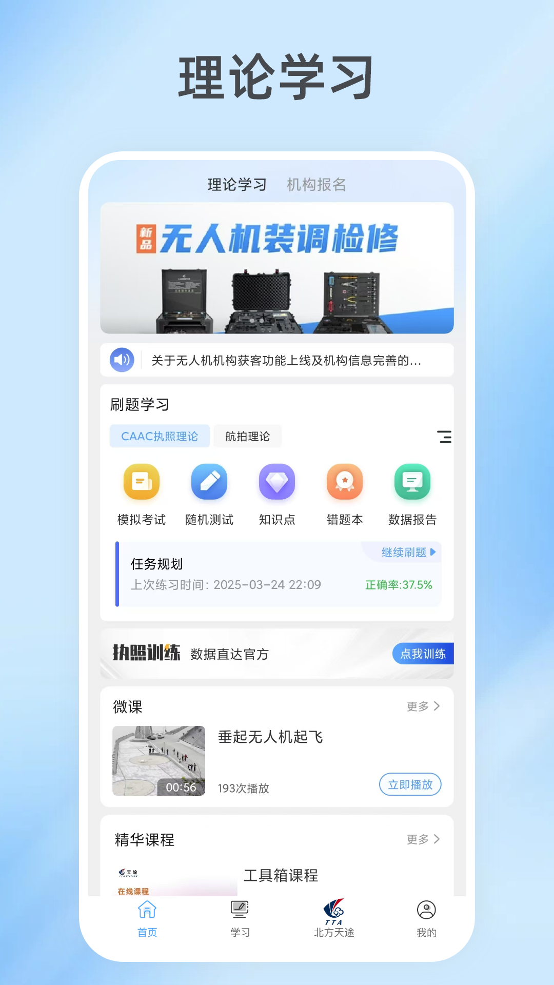 ;ٷذװv1.6.2 ׿