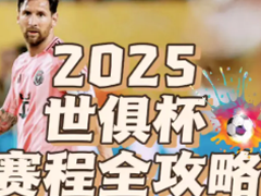 2025㱭̱ 2025㱭ͼ