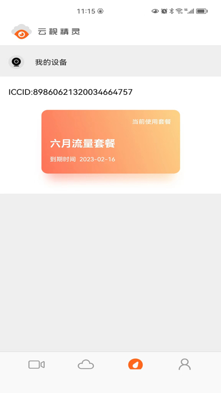 Ӿappٷv2.1.2 ׿