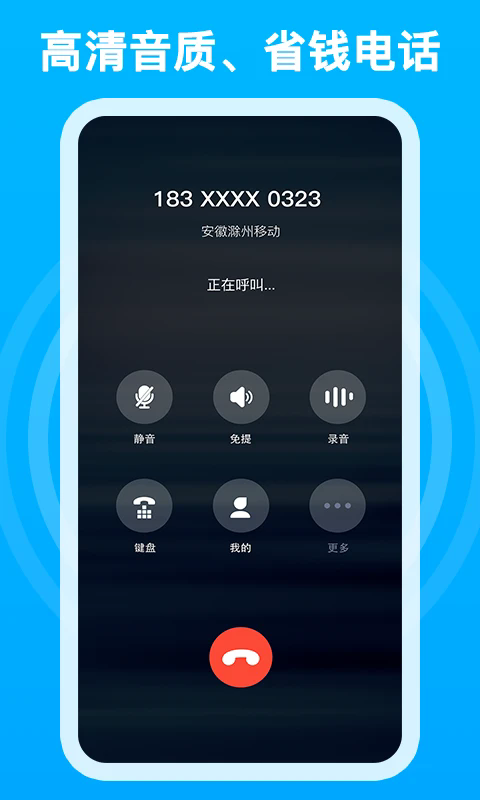 ǧǧ绰appv1.0.0.16 °