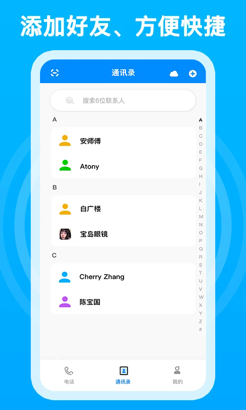 ǧǧ绰appv1.0.0.16 °