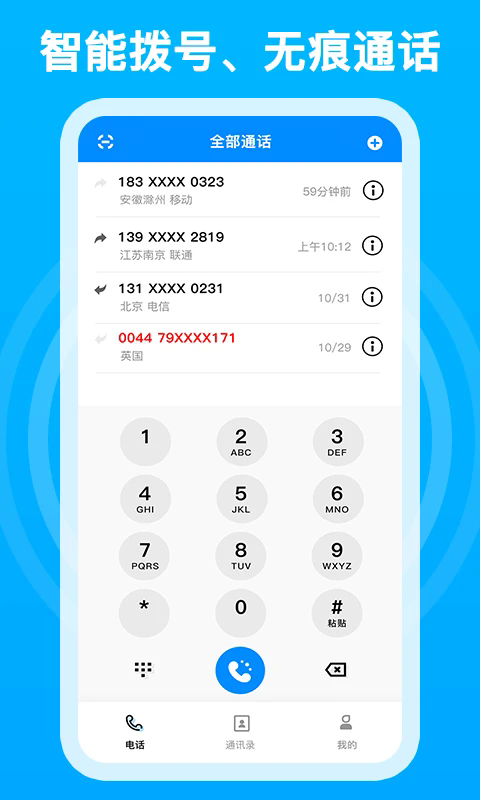 ǧǧ绰appv1.0.0.16 °