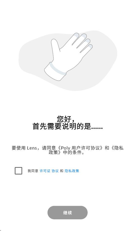 poly lens׿v4.5.2 °汾
