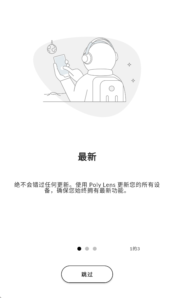 poly lens׿v4.5.2 °汾