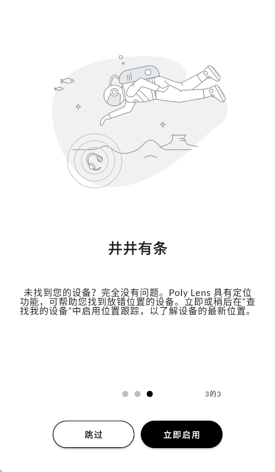 poly lens׿v4.5.2 °汾