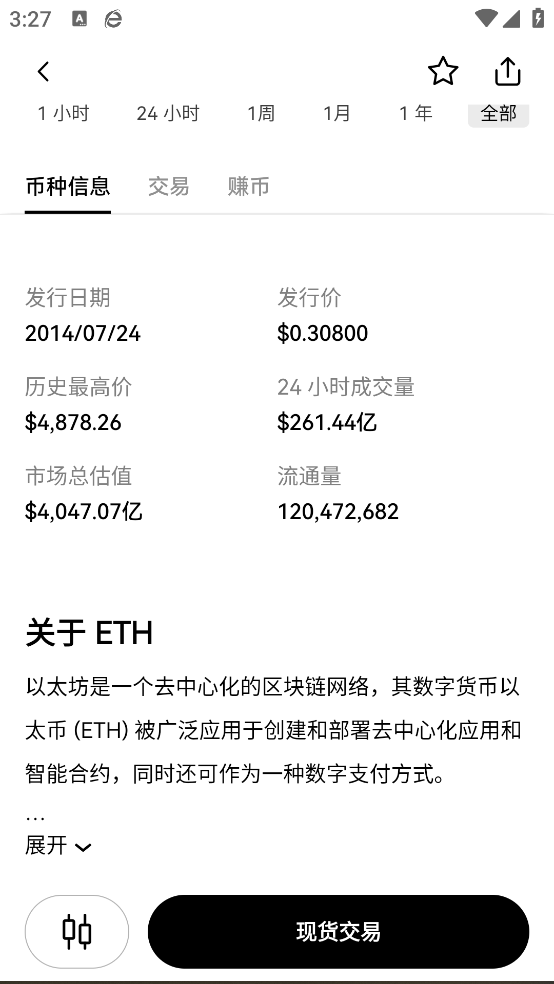 ethappv6.120.0 ֻ