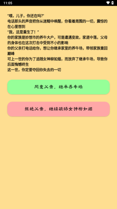 ţģϷv1.1 °