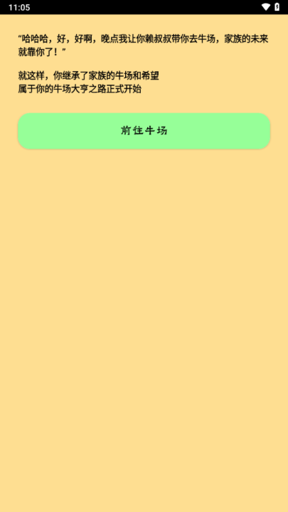 ţģϷv1.1 °