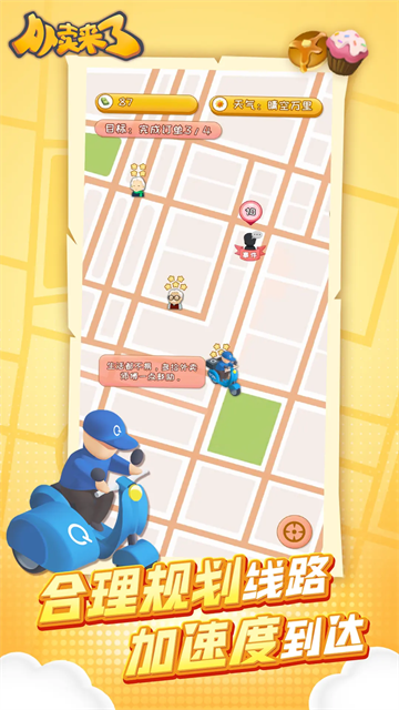 °(TakeawayComingװ)v1.0.3 ׿