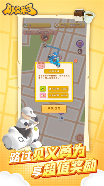 °(TakeawayComingװ)v1.0.3 ׿