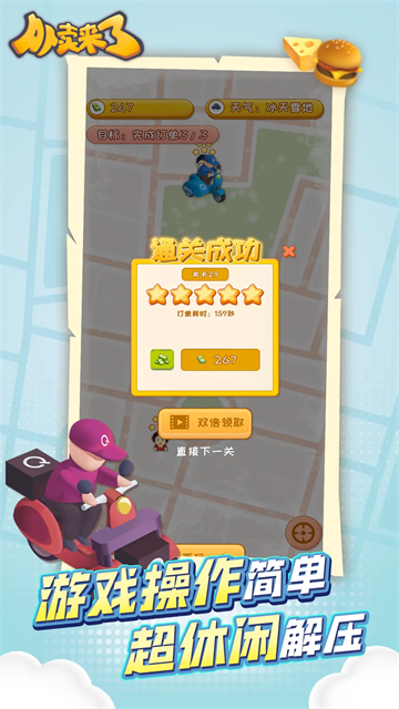°(TakeawayComingװ)v1.0.3 ׿