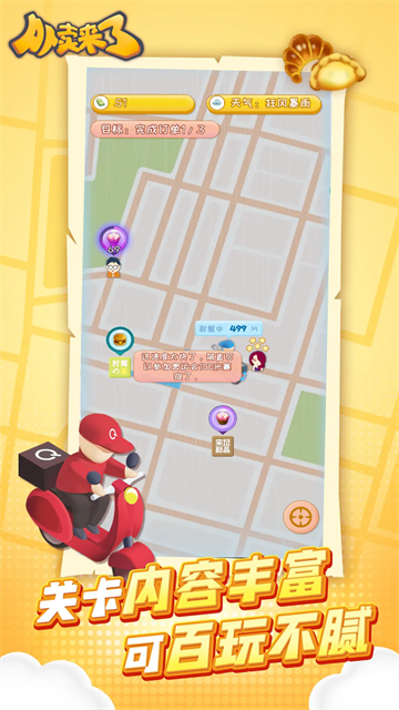 °(TakeawayComingװ)v1.0.3 ׿