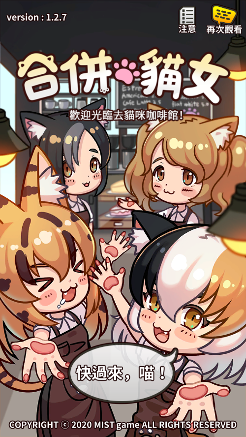 ϲèŮ°(MergeCatGirl)v1.2.7 ׿