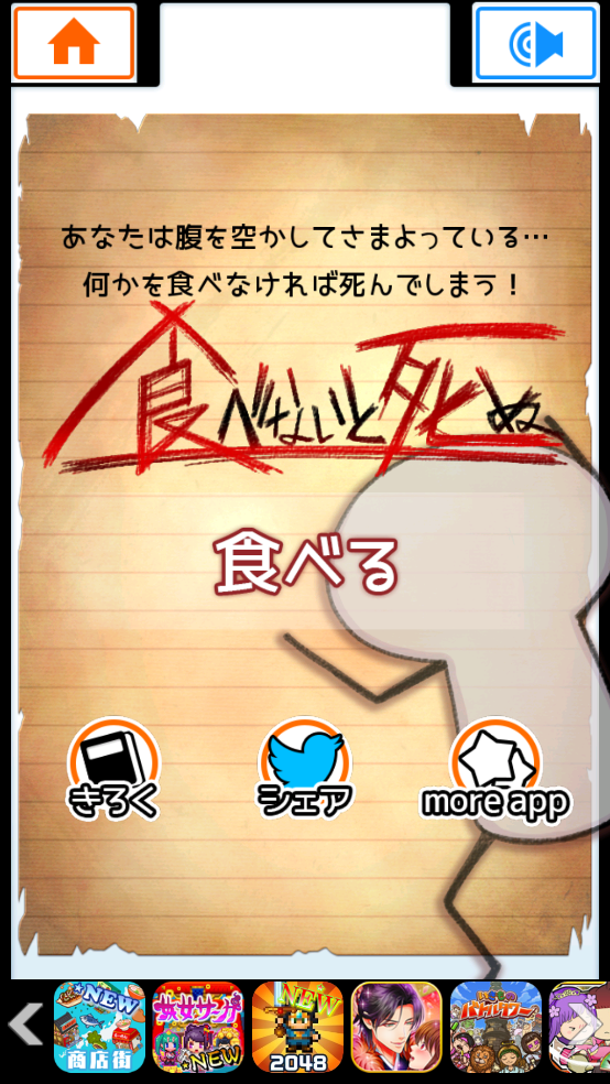 ԾͻСϷ(EatGame)v1.0.1 ٷ