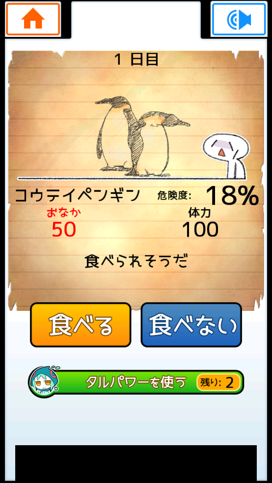 ԾͻСϷ(EatGame)v1.0.1 ٷ