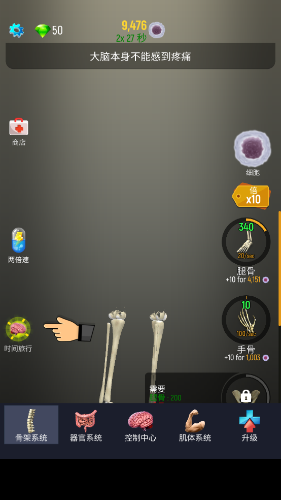 ຺(Idle Human)v1.18 İ