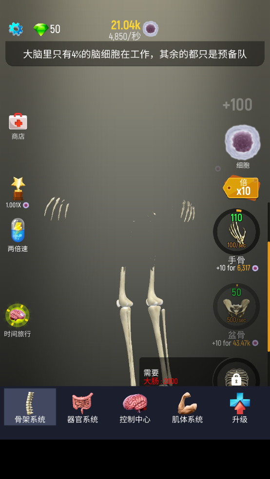 ຺(Idle Human)v1.18 İ