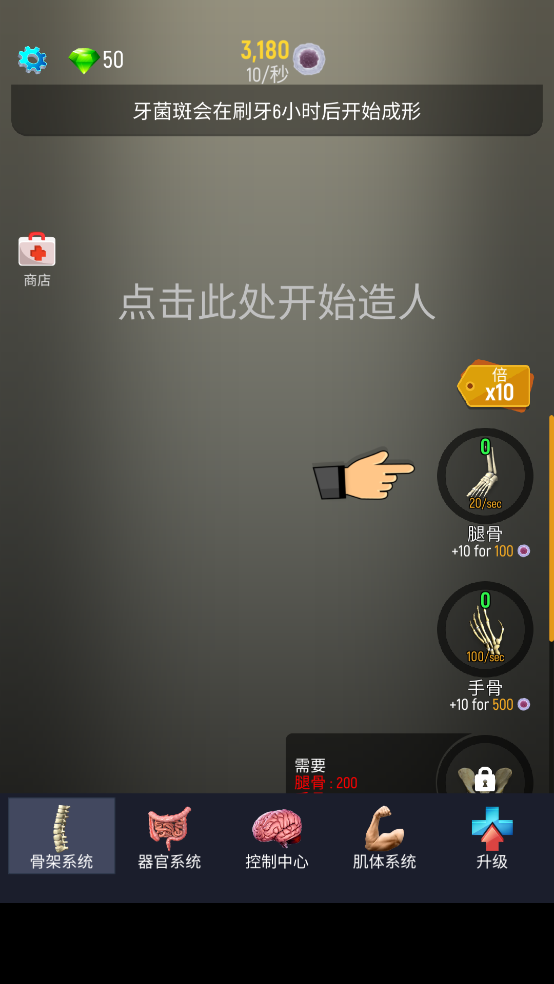 ຺(Idle Human)v1.18 İ