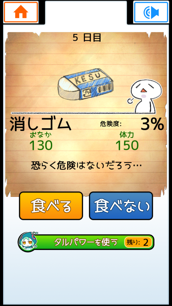 EatGame2Ծͻ2v1.0.2 °