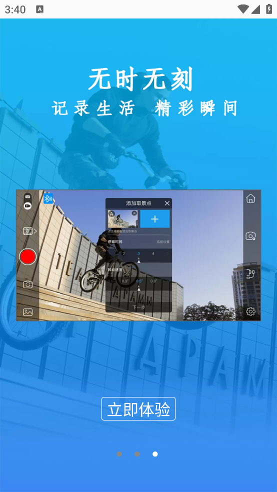 gimbalprǫֳȶappv3.4.8.26 ٷ