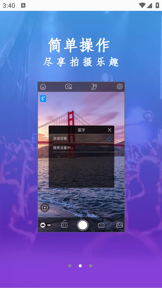 gimbalprǫֳȶappv3.4.8.26 ٷ