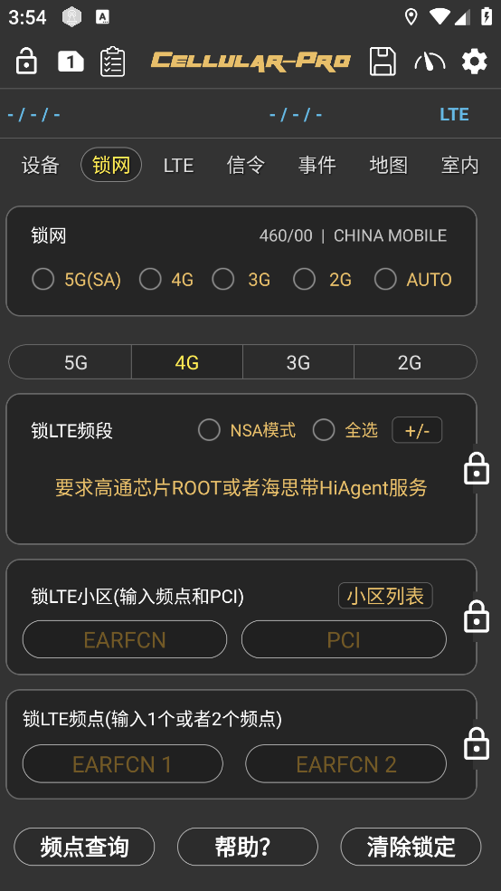 cellularpro°v1.9.2 ֻ