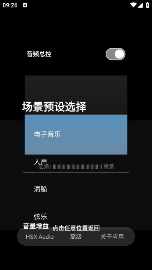 hubersoundxǿ(HXAudio)v6.0.1001 - git.version ׿
