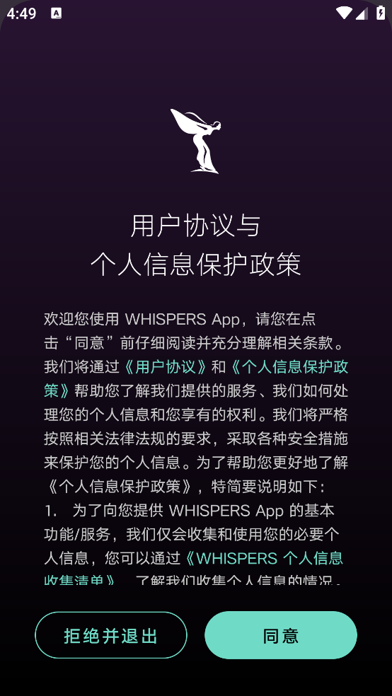 WHISPERS˹˹appv4.2.0 ٷ
