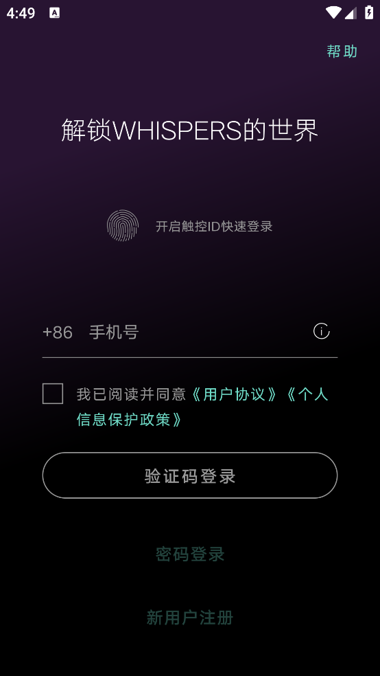 WHISPERS˹˹appv4.2.0 ٷ