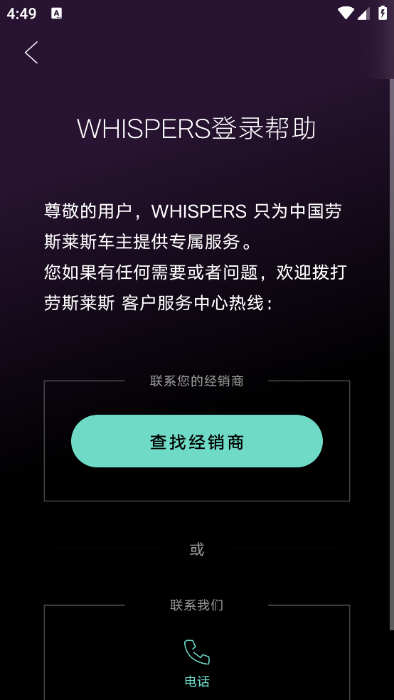 WHISPERS˹˹appv4.2.0 ٷ