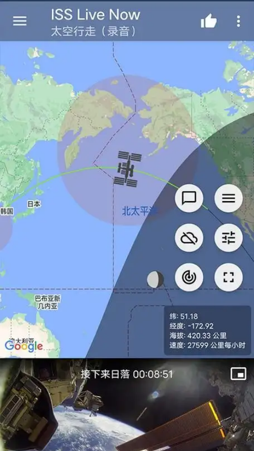 ISS Live NowǼʿռվappv7.8.1 ׿