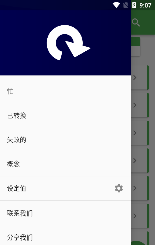 fileconverter׿v20.1.12 °