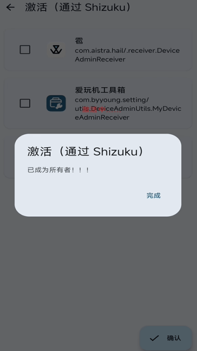 Dhizuku°汾v2.10 ׿