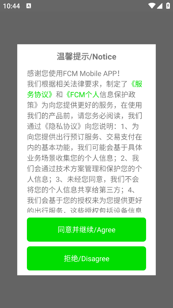 FCM Mobileٷv2.0.9 ֻ