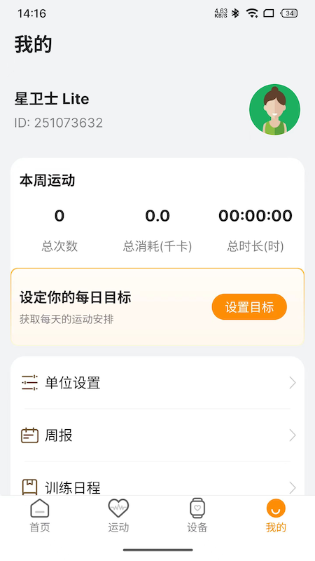 ʿLite appv1.0.11 °汾