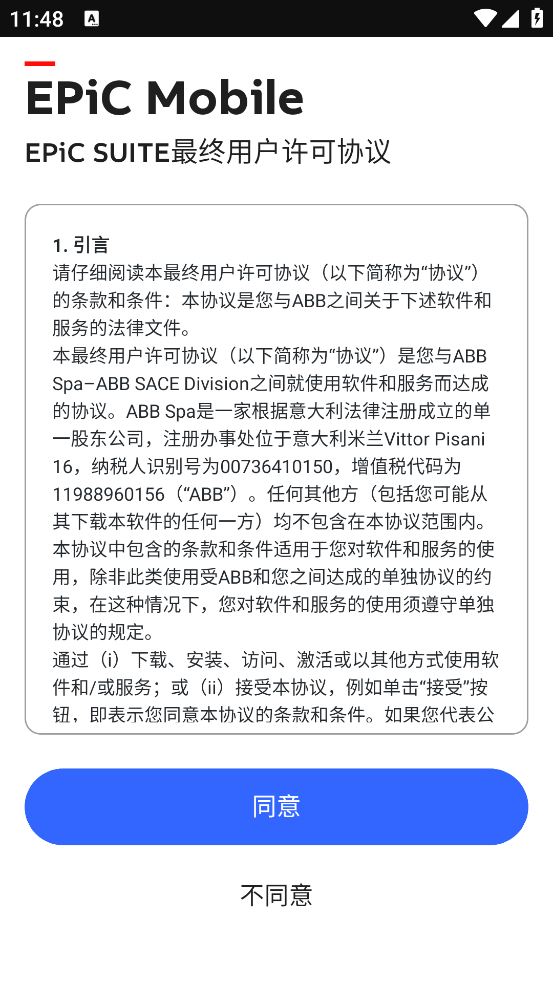 EPiC Mobileٷv3.7.5 ׿