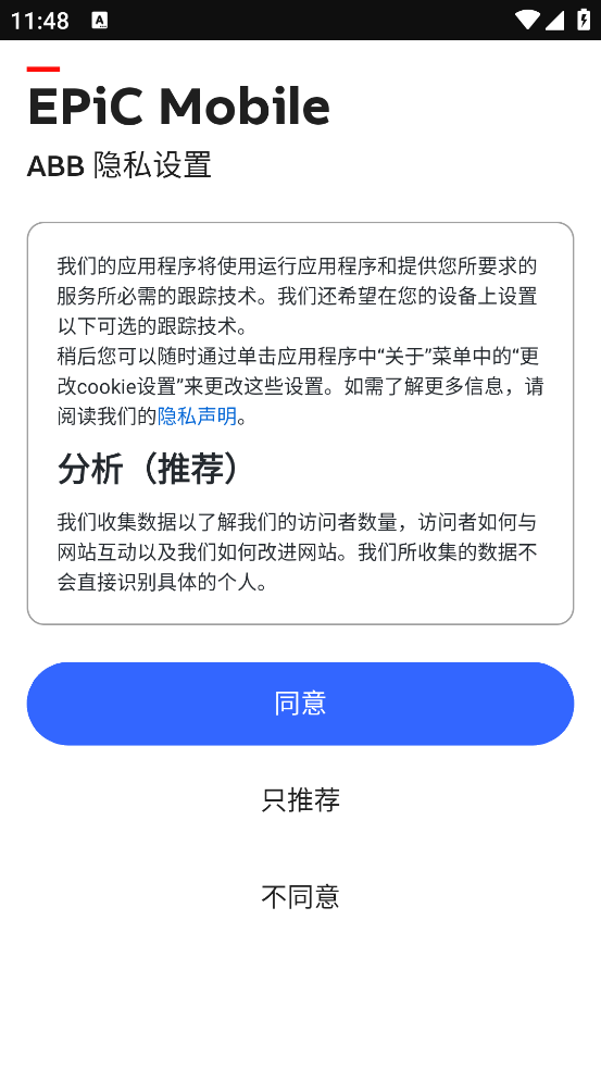 EPiC Mobileٷv3.7.5 ׿